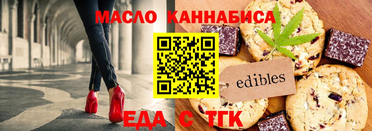 Canna-Cookies конопля  Вход с VPN  Серов 