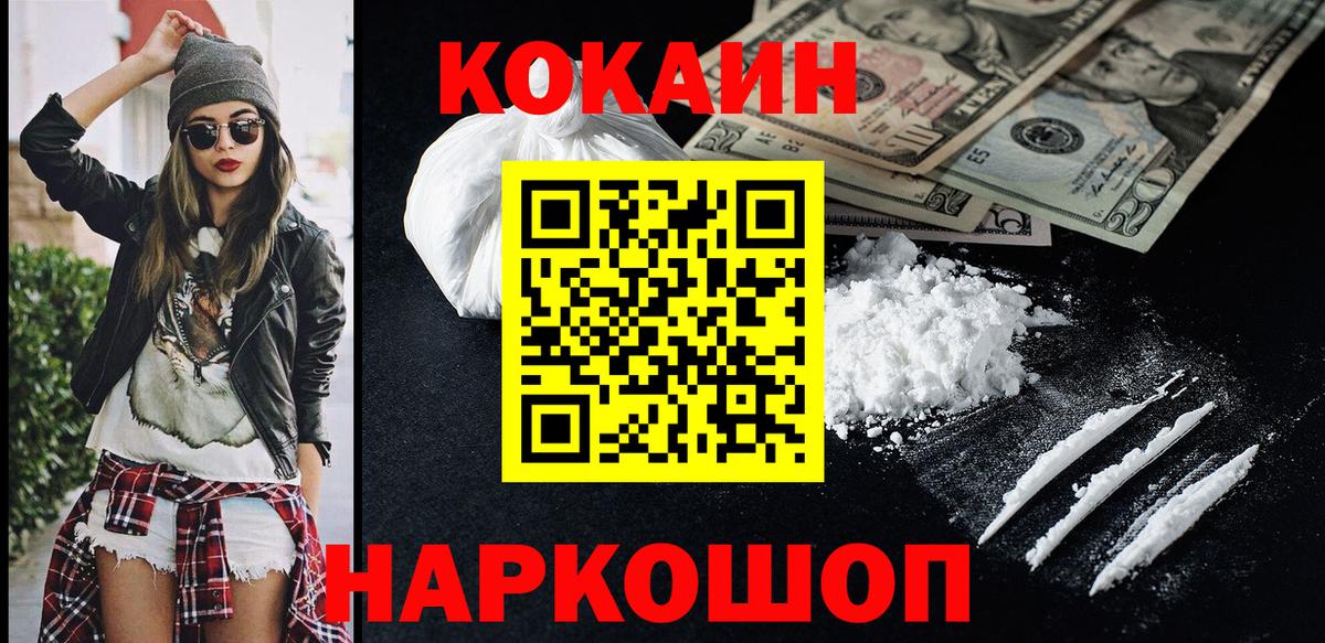 Серов  Кокаин 99%  Кокаин  Вход с VPN  Cocaine Эквадор 