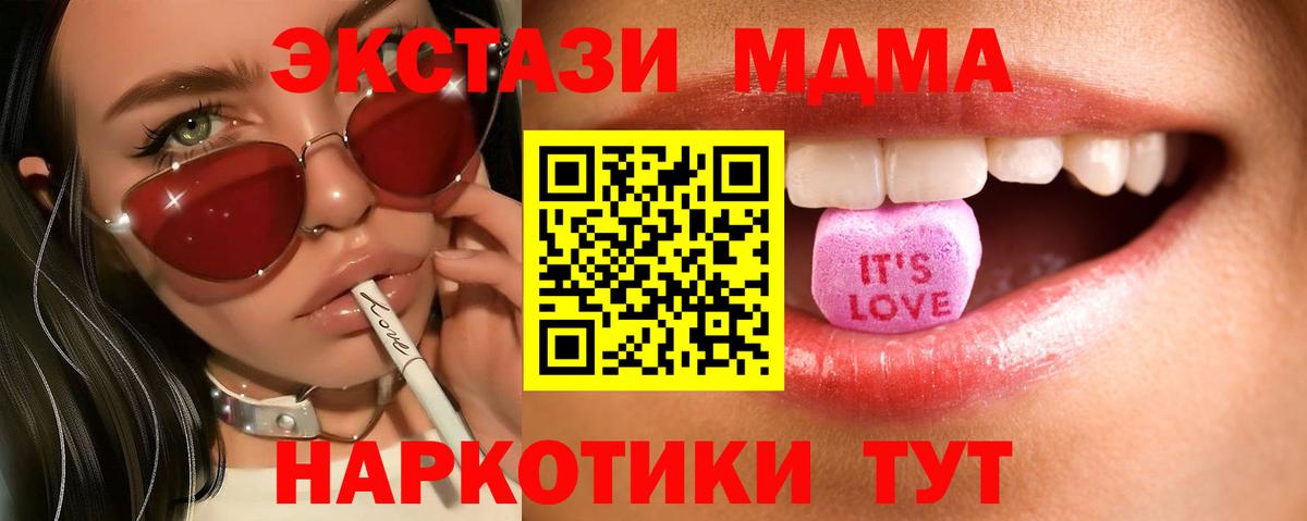 Ecstasy mix  Экстази  Серов  Вход с VPN  наркотики  ЭКСТАЗИ 280мг 