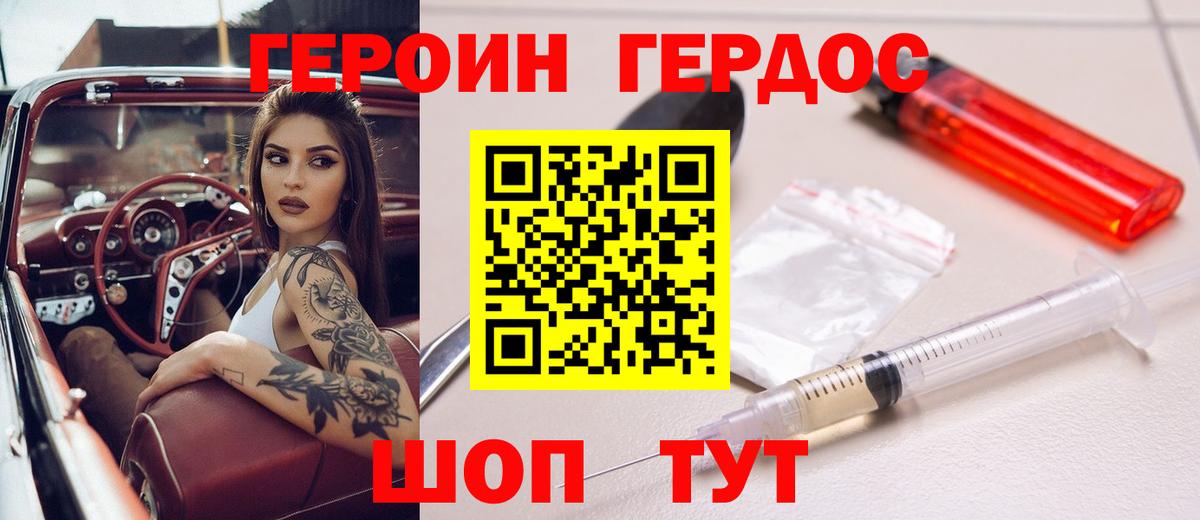 Серов  ГЕРОИН афганец  Вход с VPN 