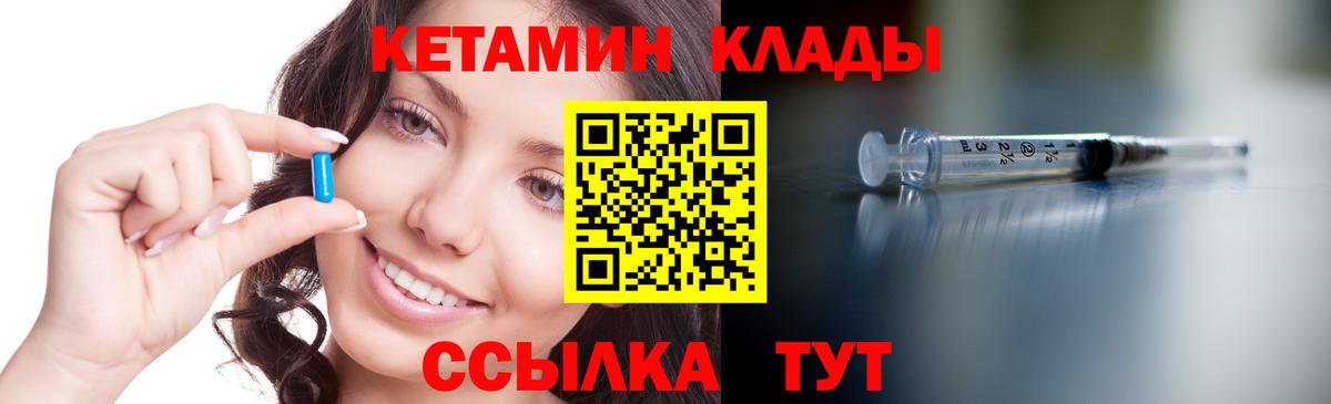 Серов  КЕТАМИН ketamine  Вход с VPN  Кетамин ketamine 