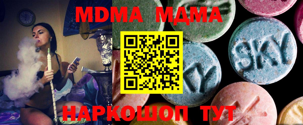 Серов  МДМА молли  MDMA Molly  Вход с VPN 