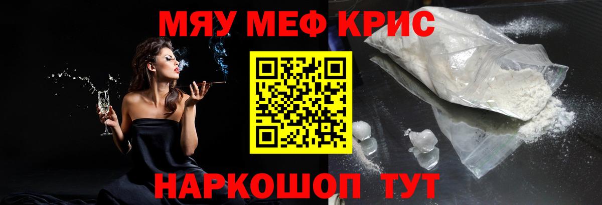 МЕФ мука Серов