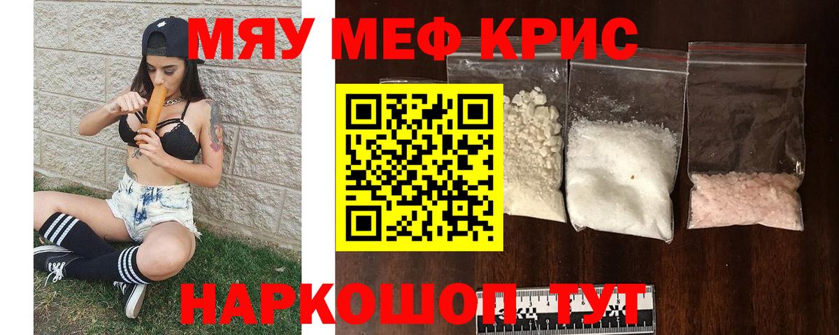 Мефедрон мука  Вход с VPN  Мефедрон  Серов 