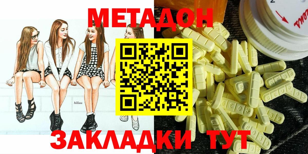 Метадон мёд  Метадон methadone  дарк нет Telegram  Серов  Вход с VPN 