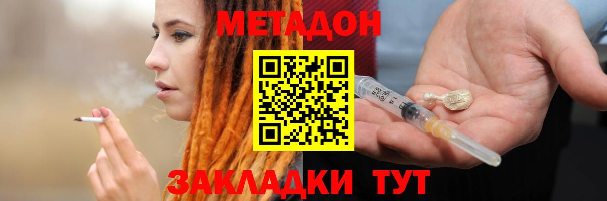 МЕТАДОН мёд Серов