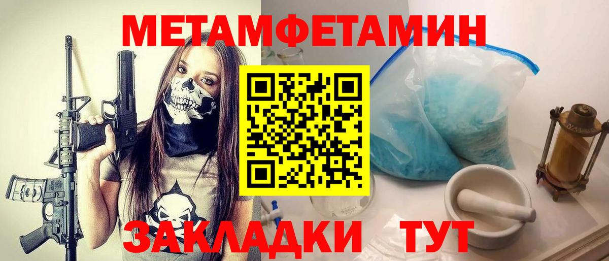 Первитин  Метамфетамин Декстрометамфетамин 99.9%  Вход с VPN  Серов 