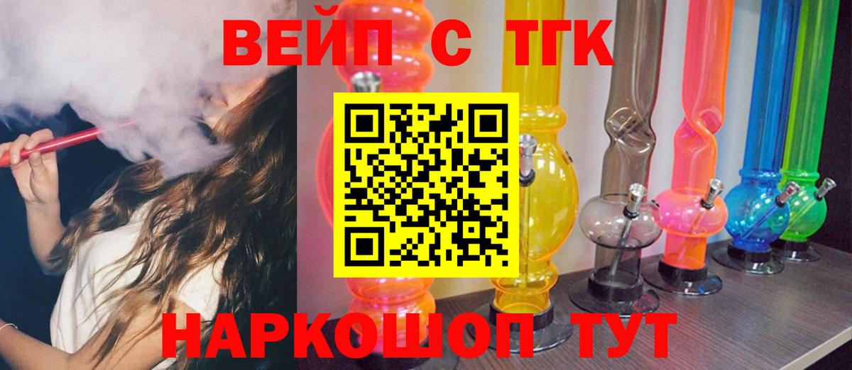 ТГК гашишное масло  Вход с VPN  Серов 